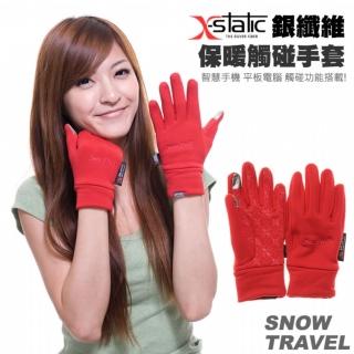 【SNOW TRAVEL】X-STATIC銀纖維保暖觸碰手套(紅色)