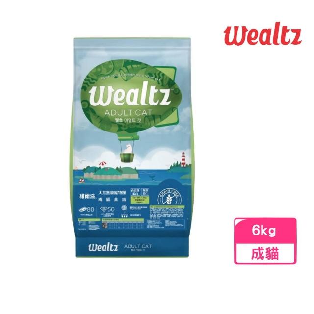 【Wealtz 維爾滋】天然無穀寵物糧-成貓食譜 6kg（300g*20包組）(貓飼料、貓乾糧、無穀貓糧)