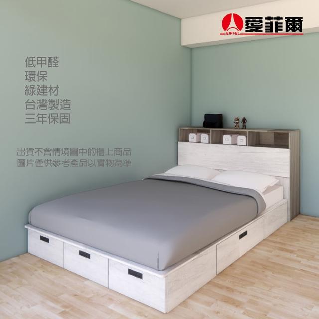 【Eiffel 愛菲爾】愛菲爾6*7尺雙人特大雙邊收納床抽屜床+床頭櫃不選色(收納櫃 置物櫃 收納床)