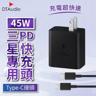 【聆翔】45W 單孔Type-C to Type-C PD快充組 2米(快速充電 45W輸出 適用三星小米)