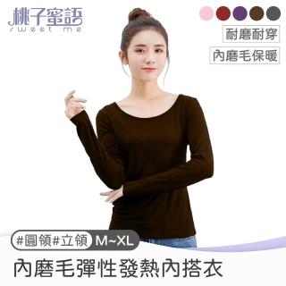 【桃子蜜語】內磨毛彈性發熱衣 內搭衣 立領/圓領 M-XL 多色可選 3入組