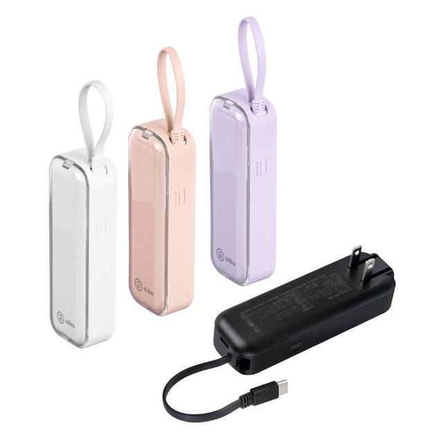 【aibo】AC50 4900mAh 22.5W快充 自帶線插頭二合一(自帶Type-C線)