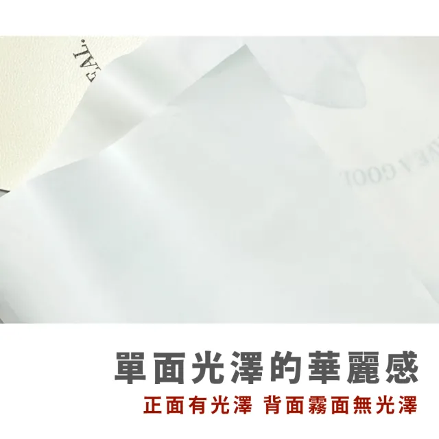 【CLEAN 克林】柔膚包裝紙 38x54cm 50張/包(單面壓光 觸感紙 花束包裝 禮品包裝 包裝材料 花藝包裝)