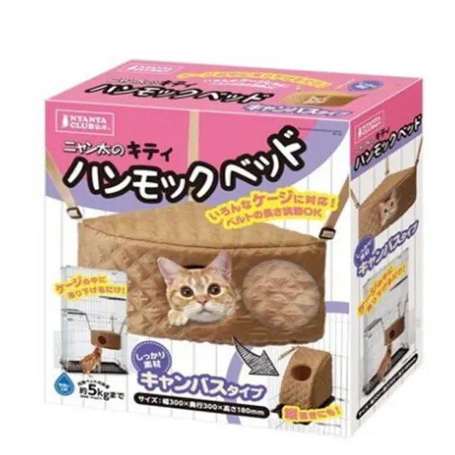 【MARUKAN】貓咪保暖吊床屋-格紋(CT-337吊掛式 保暖 寒流)