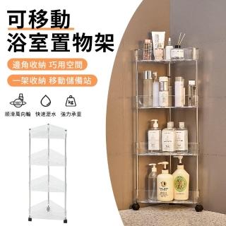 【LZQ】浴室移動落地式四層置物推車 收納推車置物架 隙縫車 收納手推車 隙縫架 層架 落地架(三角形)
