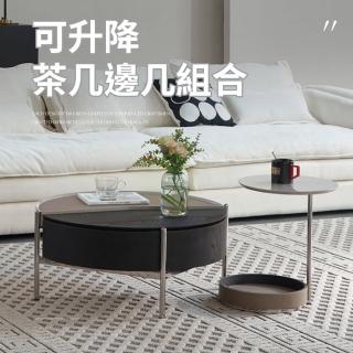 【IDEA】歐風手工馬鞍皮升降木紋置物茶几組合/邊幾/圓桌(客廳桌 自由組合)