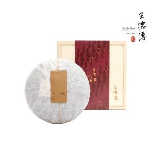 【王德傳】2013瀾滄黑製普洱餅357g-附木盒(德傳普洱禮盒)