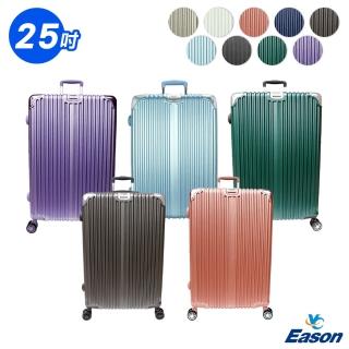 【DF travel】璀燦系列海關鎖避震輪25吋行李箱-多色可選