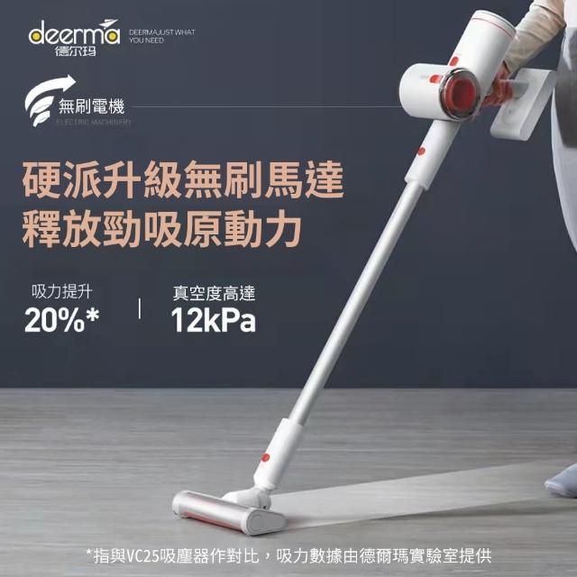 【小米有品】米家 德爾瑪 VC25 plus 手持無線吸塵器