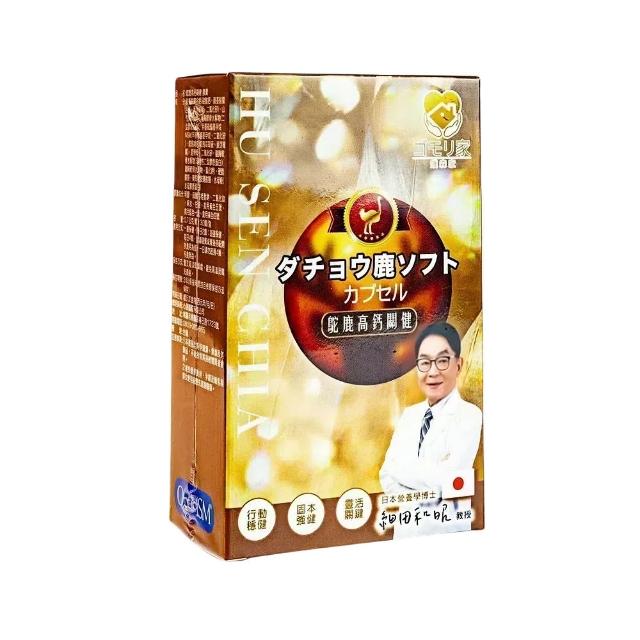 【微糖嚴選】專利UC-II駝鹿精華膠囊(30入/盒*1盒)