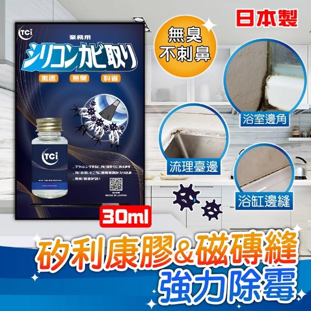 【十田修繕】TCI 日本超激速矽利康除霉劑 30ML(去霉劑 除霉凝膠 去霉 除霉 發霉 防霉)