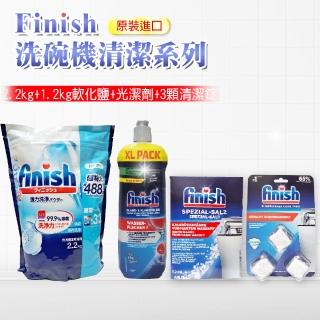 【FINISH】2.2kg洗碗粉+800ml光潔劑+1.2kg軟化鹽+3顆洗碗機體錠(平輸品)