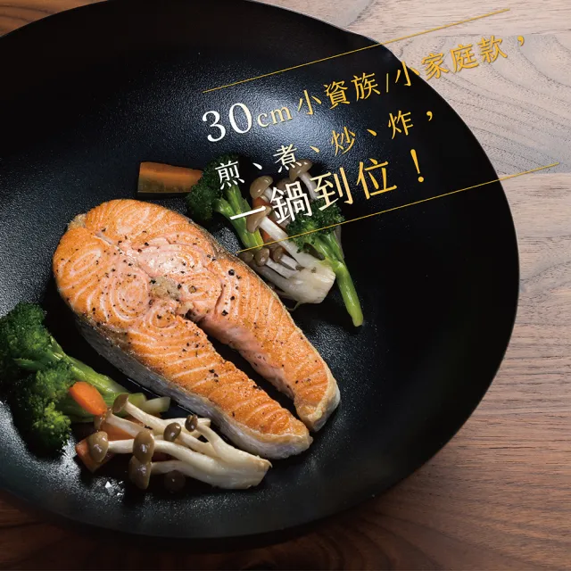 煌】日本製凹凸岩紋炒鍋鐵鍋30cm - momo購物網- 好評推薦-2025年5月