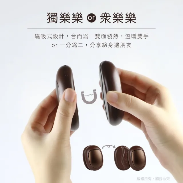 【aibo】咖啡豆磁吸分離式暖蛋(三檔調溫/1組)