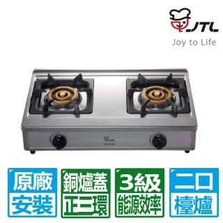 【喜特麗】正三環雙口檯爐(JT-GT268S 原廠保固基本安裝)