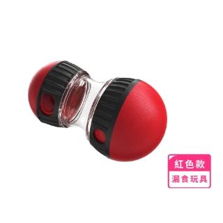 【滾動毛孩】寵物緩食旋轉漏食玩具(漏食器 益智 解悶 慢食 訓練 狗狗 貓 居家 互動 餵食器 磨牙)