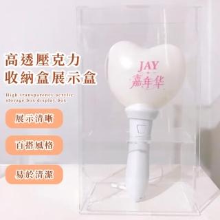 【手燈收納】高透壓克力收納盒展示盒(應援棒 追星 防塵罩 展示櫃 手辦展示架 置物架 演唱會 周傑倫)