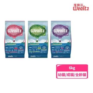 【Wealtz 維爾滋】天然無穀全齡貓飼料6kg(貓糧/幼貓/成貓/全齡貓)