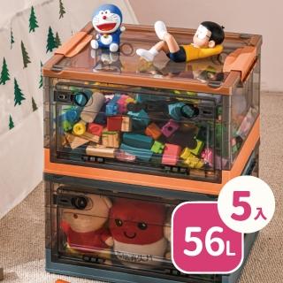 【歐德萊生活工坊】56L三開門折疊收納箱 - 5入(收納櫃 整理箱 置物箱)