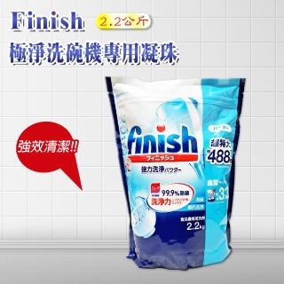 【日本FINISH】特大容量洗碗機清潔粉2.2KG(平輸品)