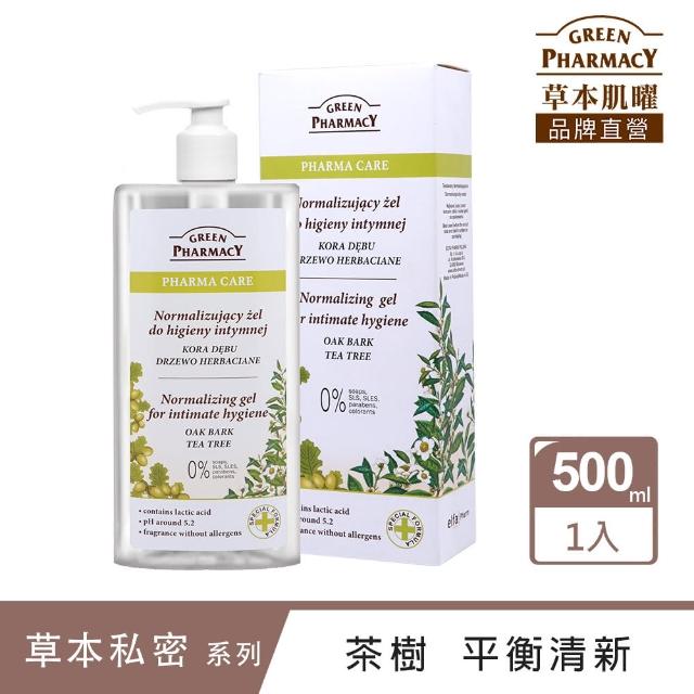 【GREEN PHARMACY 草本肌曜】茶樹平衡水嫩私密潔膚露500ml加大版