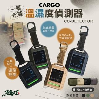 【Cargo】一氧化碳溫濕度偵測器(溫度計 濕度計 氣體檢測報警儀 露營 逐露天下)