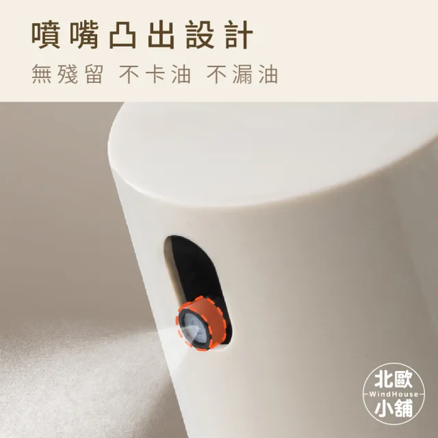 【WindHouse 北歐小舖】廣角霧化噴油瓶250ml(噴油壺/玻璃/防漏/橄欖油/不沾鍋/氣炸鍋/烤肉)