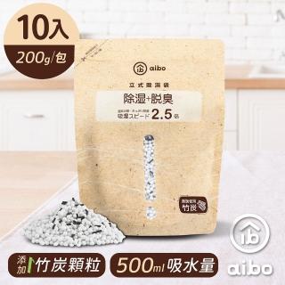 【aibo】立式除濕袋200g/包-10入(新增竹炭顆粒)