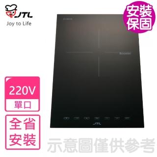 【喜特麗】微晶調理爐IH爐贈專用鍋(JT-IH128基本安裝)
