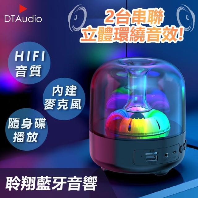 【DTAudio】水母炫彩喇叭 TWS(電腦喇叭 氣氛燈 藍牙喇叭)