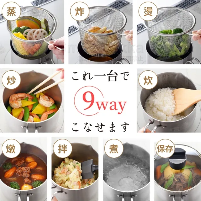 【Arnest】不鏽鋼三合一萬用料理鍋(炸鍋/湯鍋/ih爐適用/瓦斯爐適用)