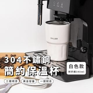 【時尚杯】簡約304不鏽鋼保溫杯-附手繩(保溫瓶 隨行杯 環保杯 保冰杯 飲料杯 咖啡杯 運動水壺 兒童 禮物)