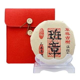 【寶堂人文】單株古樹班章普洱茶(單株古樹 餅茶)
