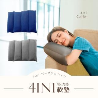 【FUGU】4in1多用軟墊-共兩色(午睡枕/靠墊/頭枕/座墊)