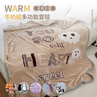 【R.Q.POLO】牛奶絨包邊舒柔雲毯150x200cm-多款任選(午睡蓋毯/冬被/毛毯/空調毯/沙發毯)