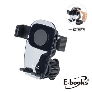 【E-books】N82 車用出風口一鍵自動開啟手機支架