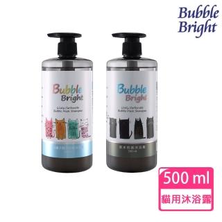 【Bubble Bright 美的冒泡】貓用沐浴露500ml(草本防護/銀離子抑菌除臭 驅蟲 沐浴乳)