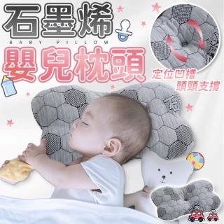 【同闆購物】石墨烯嬰兒枕頭(嬰兒枕頭/幼童枕/趴睡枕/嬰兒定型枕/幼稚園枕頭)