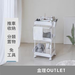 【TrueLife】掛件分類籃三層推車(白色推車 多功能收納推車 萬用推車)