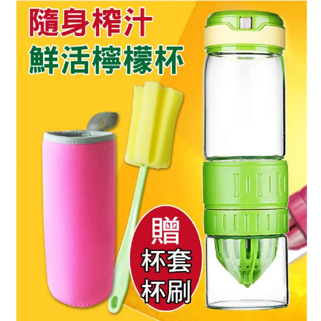 【新錸家居】多功能榨汁瓶單層玻璃杯x3+杯套3+杯刷3(大容量650ml檸檬杯隨手瓶魔力杯柳丁果汁環保杯手搖杯)
