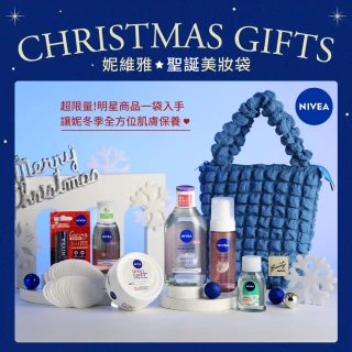 【NIVEA 妮維雅】聖誕美妝袋(聖誕交換禮物/卸妝水+眼部卸妝液+護唇膏+泡泡慕斯+安心霜+心型化妝棉)