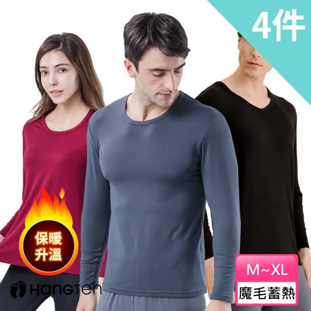 【Hang Ten】4件組男女極暖魔毛蓄熱衣.保暖衣超值(圓領/半高領/v領可選)