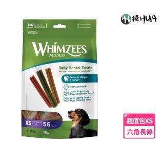 【Whimzees 唯潔】六角型潔牙骨超值包XS號56支(狗潔牙骨、狗零食)