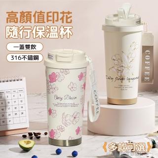【MUJIE】鈴蘭花316不鏽鋼保溫杯 兩用咖啡杯 500ML(吸管隨行水杯 馬克杯 母親節禮物)