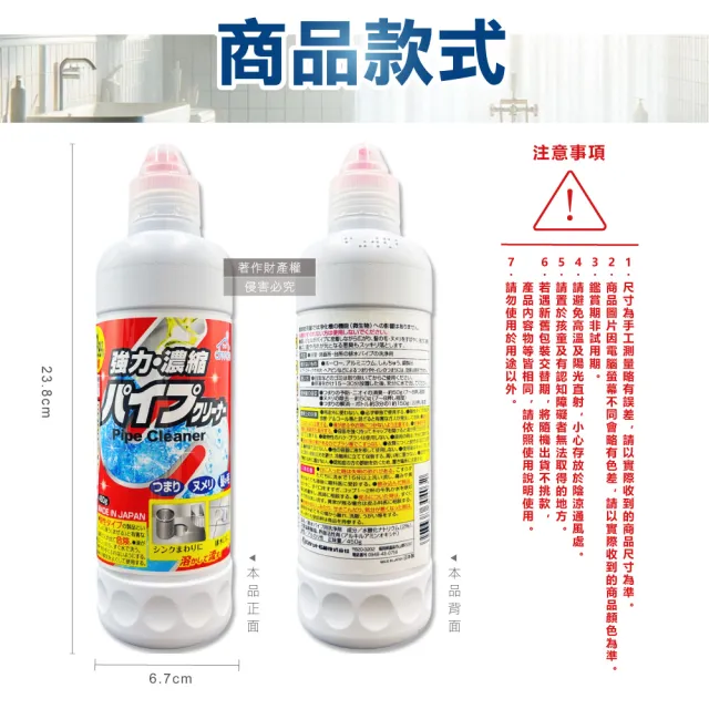 【日本Rocket火箭石鹼】AWAS排水管去油污消臭濃縮凝膠清潔劑450g/瓶(廚房衛浴水槽疏通U型管道防堵塞毛髮)