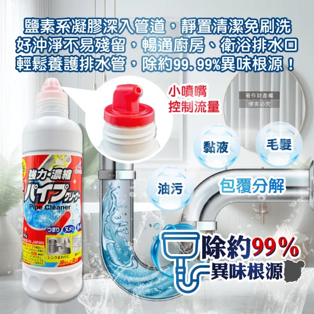 【日本Rocket火箭石鹼】AWAS排水管去油污消臭濃縮凝膠清潔劑450g/瓶(廚房衛浴水槽疏通U型管道防堵塞毛髮)