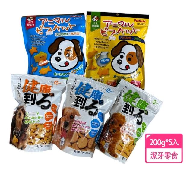 【台灣產 Canary】每日健康點心健康到Pet best動物餅乾200g*5包(狗零食餅乾)