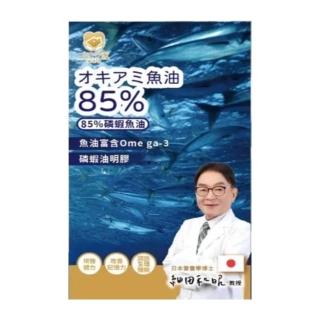【微糖嚴選】護森家-85%磷蝦魚油(30粒/盒*1盒)