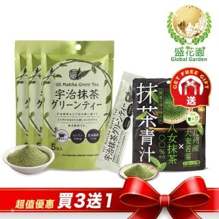 【盛花園】日本宇治抹茶粉末3袋組(送日本抹茶青汁10入/袋)