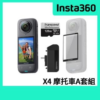 【Insta360】X4 摩托車A套組 360°口袋全景防抖相機(公司貨)
